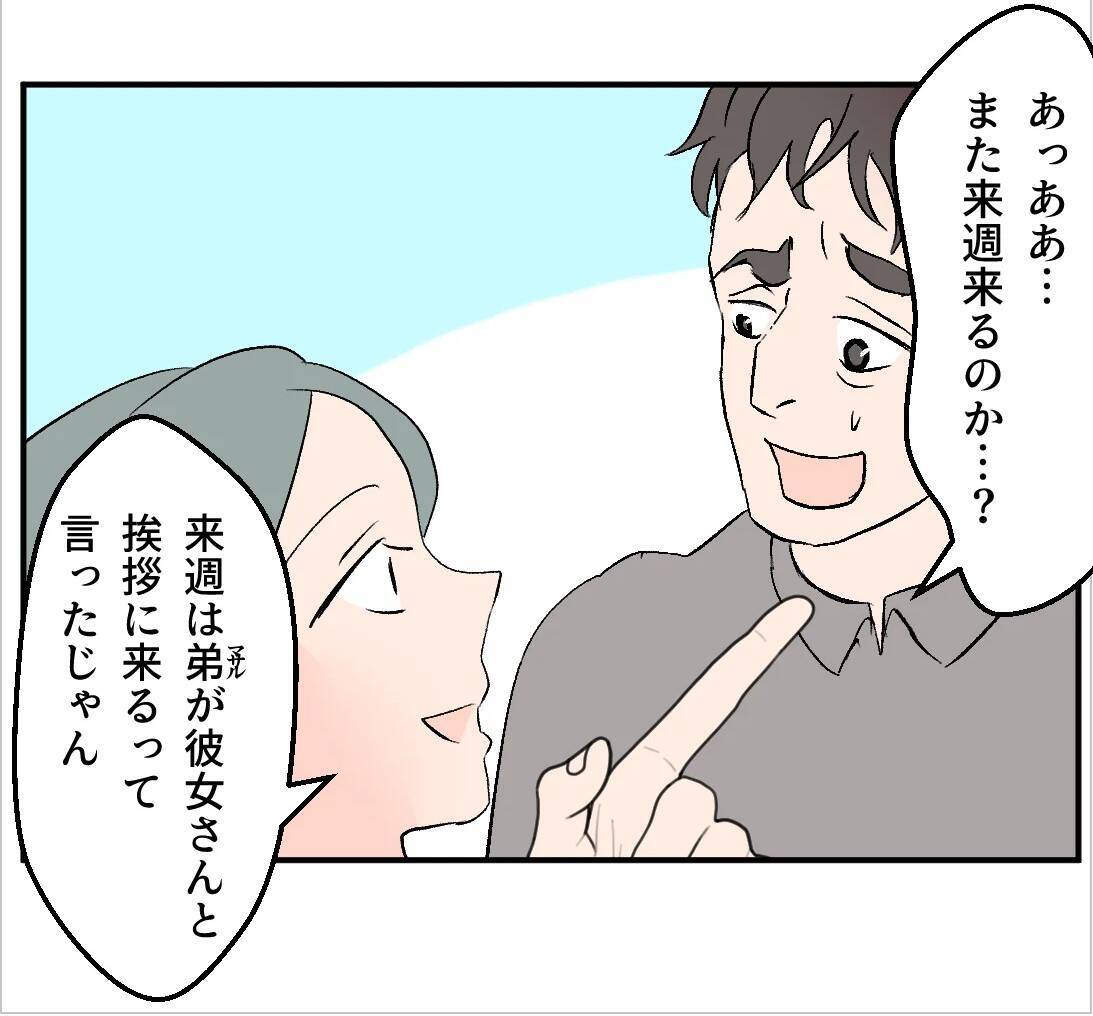 【漫画】俺はあいつの妊娠はウソだったと信じている…何を企んでる？【マタ友はストーカー Vol.24】