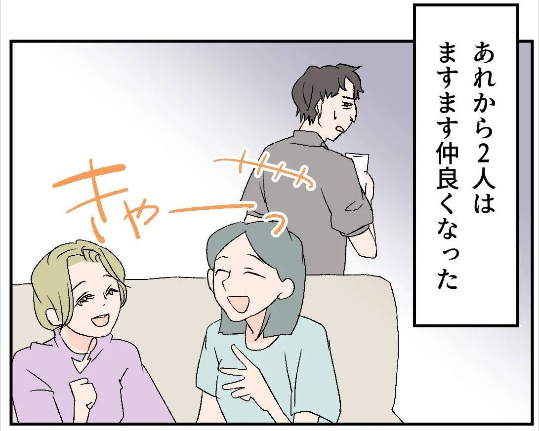 【漫画】俺はあいつの妊娠はウソだったと信じている…何を企んでる？【マタ友はストーカー Vol.24】