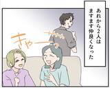 「【漫画】俺はあいつの妊娠はウソだったと信じている…何を企んでる？【マタ友はストーカー Vol.24】」の画像1