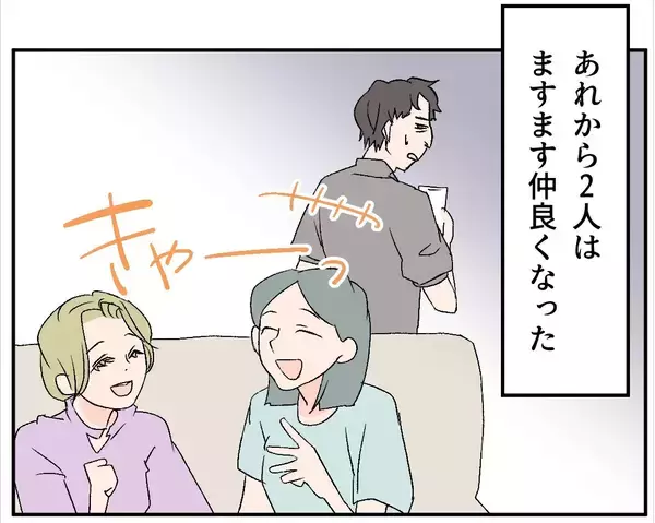 「【漫画】俺はあいつの妊娠はウソだったと信じている…何を企んでる？【マタ友はストーカー Vol.24】」の画像