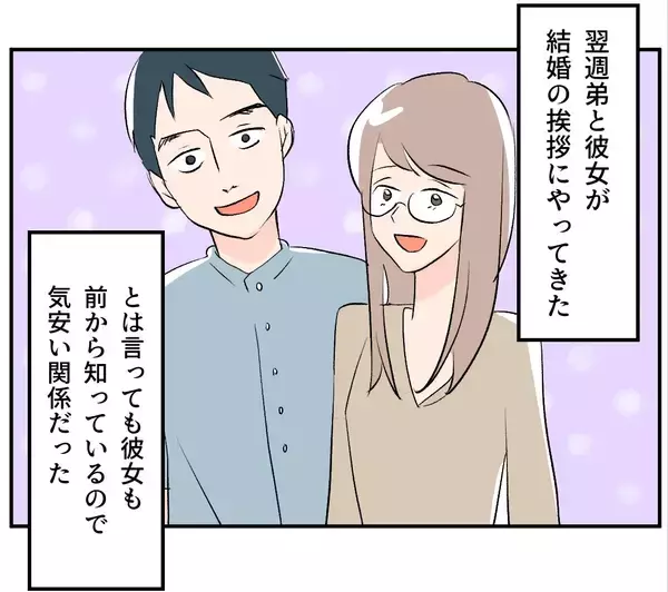 「【漫画】俺はあいつの妊娠はウソだったと信じている…何を企んでる？【マタ友はストーカー Vol.24】」の画像