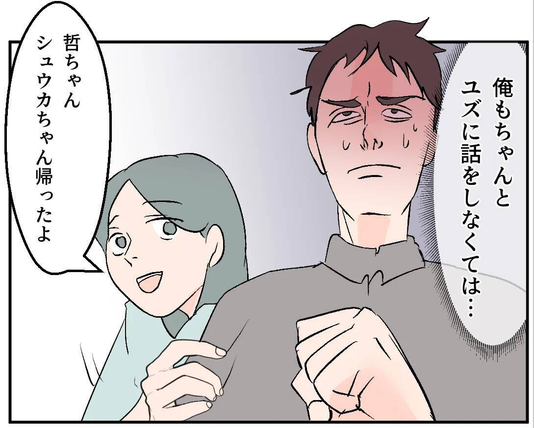 【漫画】俺はあいつの妊娠はウソだったと信じている…何を企んでる？【マタ友はストーカー Vol.24】