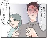 「【漫画】俺はあいつの妊娠はウソだったと信じている…何を企んでる？【マタ友はストーカー Vol.24】」の画像5