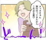 「【漫画】俺はあいつの妊娠はウソだったと信じている…何を企んでる？【マタ友はストーカー Vol.24】」の画像11