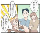 「【漫画】俺はあいつの妊娠はウソだったと信じている…何を企んでる？【マタ友はストーカー Vol.24】」の画像14