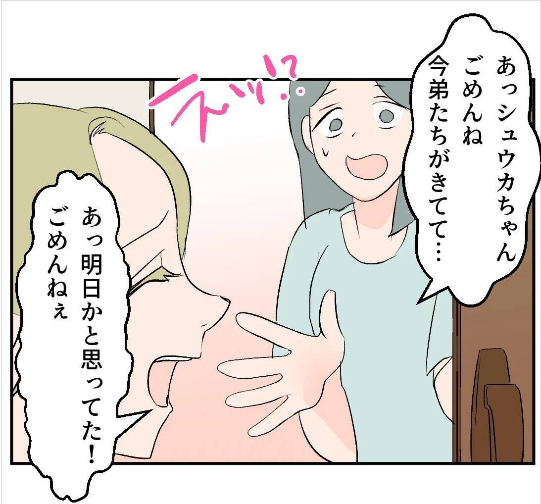 【漫画】俺はあいつの妊娠はウソだったと信じている…何を企んでる？【マタ友はストーカー Vol.24】