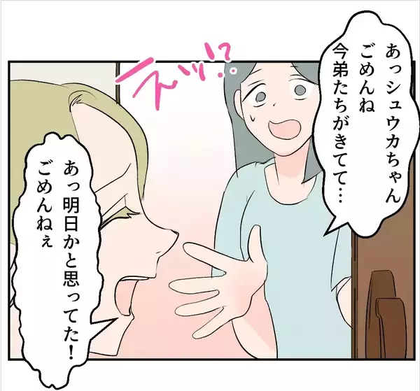 「【漫画】俺はあいつの妊娠はウソだったと信じている…何を企んでる？【マタ友はストーカー Vol.24】」の画像