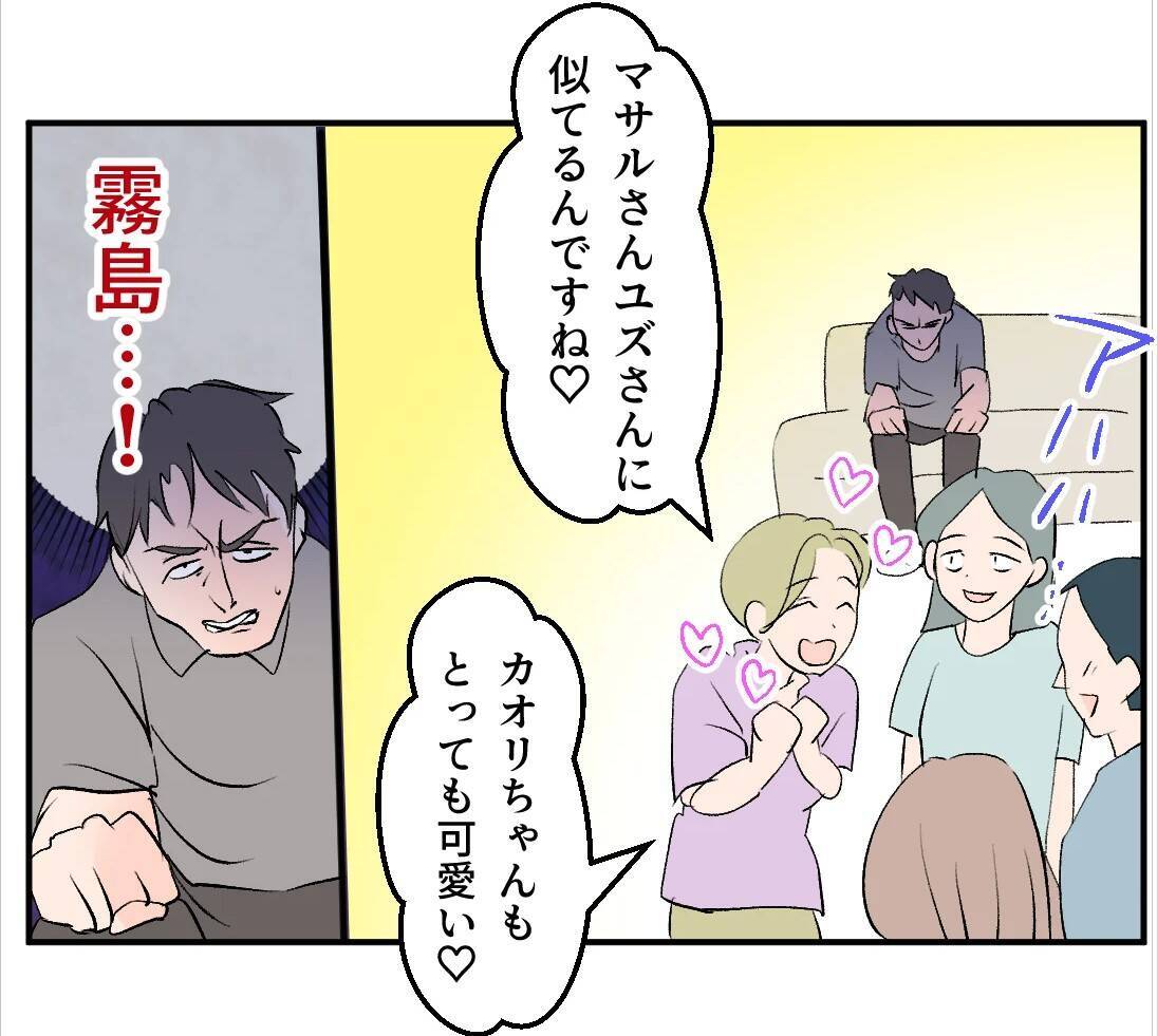 【漫画】俺はあいつの妊娠はウソだったと信じている…何を企んでる？【マタ友はストーカー Vol.24】