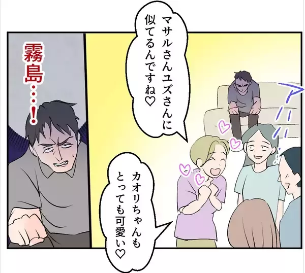 「【漫画】俺はあいつの妊娠はウソだったと信じている…何を企んでる？【マタ友はストーカー Vol.24】」の画像