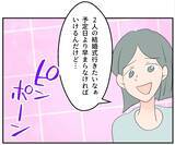 「【漫画】俺はあいつの妊娠はウソだったと信じている…何を企んでる？【マタ友はストーカー Vol.24】」の画像10