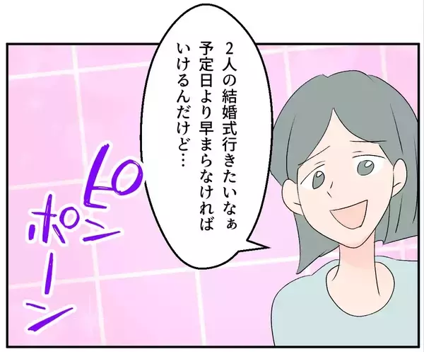 「【漫画】俺はあいつの妊娠はウソだったと信じている…何を企んでる？【マタ友はストーカー Vol.24】」の画像