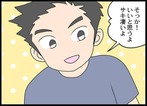 夫の給料の問題ではない！ 子どもはまだ小さいけど妻が働きたい理由は？