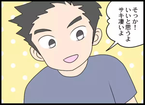 「夫の給料の問題ではない！ 子どもはまだ小さいけど妻が働きたい理由は？」の画像