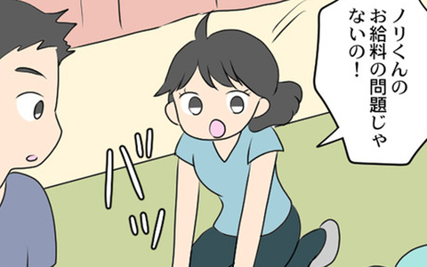 夫の給料の問題ではない！ 子どもはまだ小さいけど妻が働きたい理由は？の画像