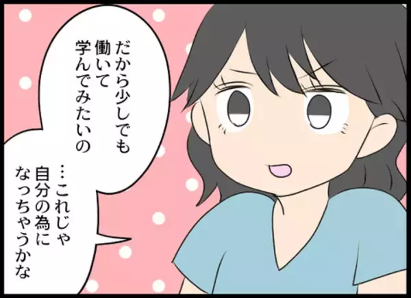 「夫の給料の問題ではない！ 子どもはまだ小さいけど妻が働きたい理由は？」の画像