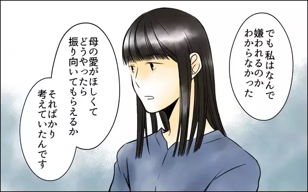 「どういうこと!? 息子と引き離す原因を作ったのは嫁だった？」の画像