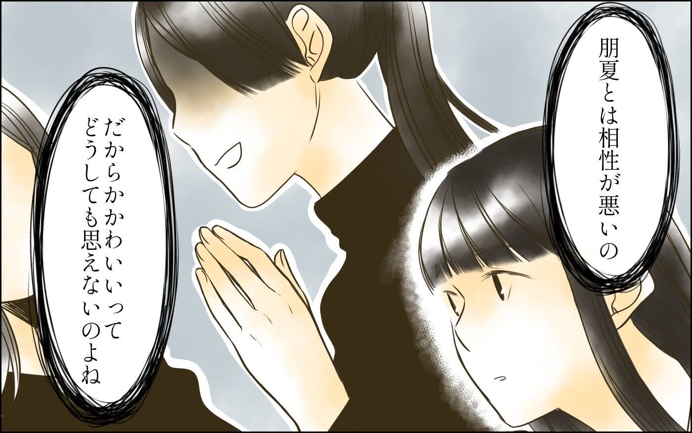 どういうこと!? 息子と引き離す原因を作ったのは嫁だった？