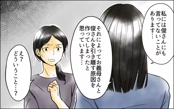 「どういうこと!? 息子と引き離す原因を作ったのは嫁だった？」の画像