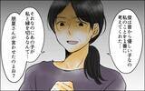 「どういうこと!? 息子と引き離す原因を作ったのは嫁だった？」の画像5