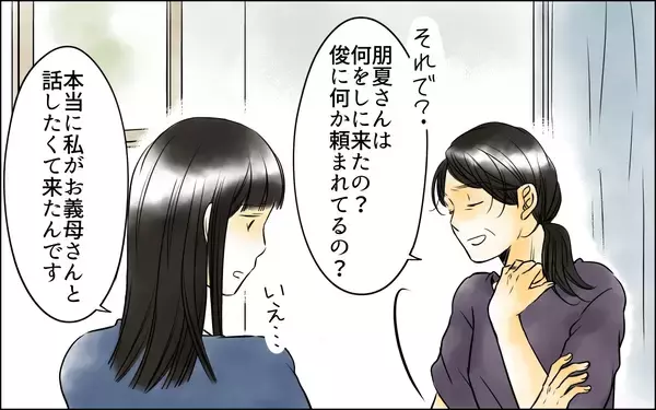 「どういうこと!? 息子と引き離す原因を作ったのは嫁だった？」の画像