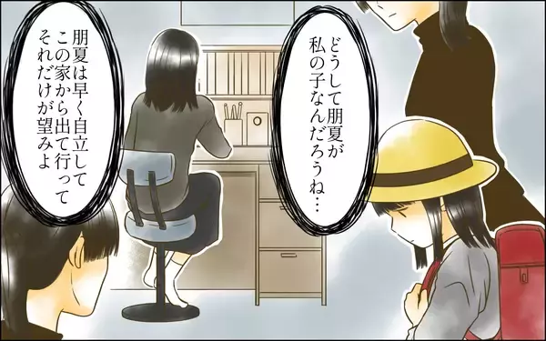 「どういうこと!? 息子と引き離す原因を作ったのは嫁だった？」の画像