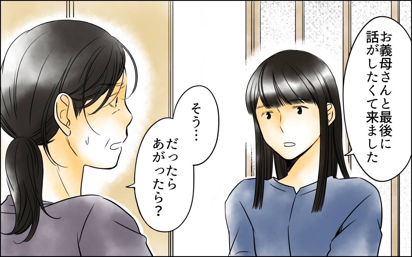 どういうこと!? 息子と引き離す原因を作ったのは嫁だった？