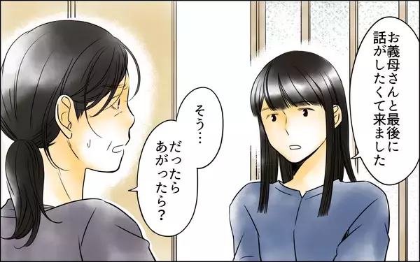 「どういうこと!? 息子と引き離す原因を作ったのは嫁だった？」の画像