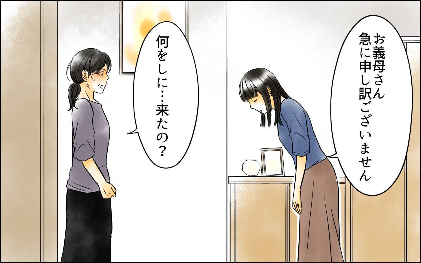 どういうこと!? 息子と引き離す原因を作ったのは嫁だった？