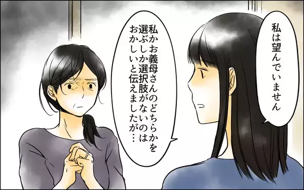 「どういうこと!? 息子と引き離す原因を作ったのは嫁だった？」の画像