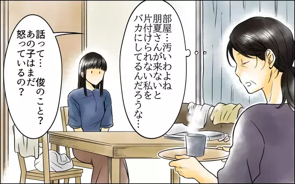 「どういうこと!? 息子と引き離す原因を作ったのは嫁だった？」の画像