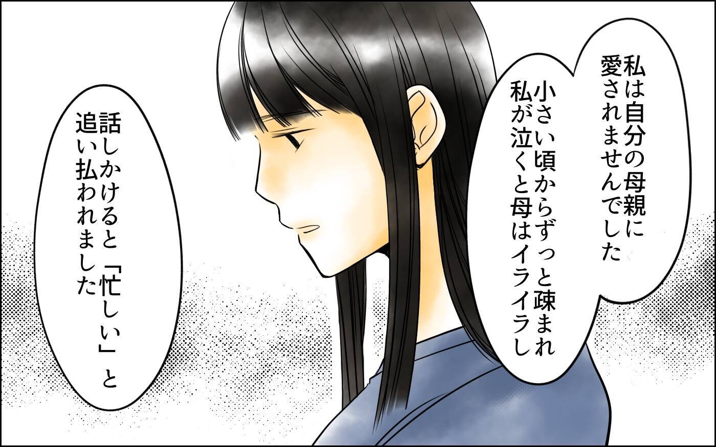 どういうこと!? 息子と引き離す原因を作ったのは嫁だった？