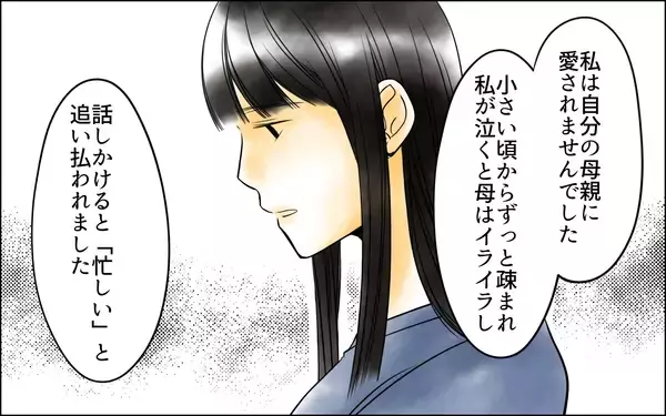 「どういうこと!? 息子と引き離す原因を作ったのは嫁だった？」の画像