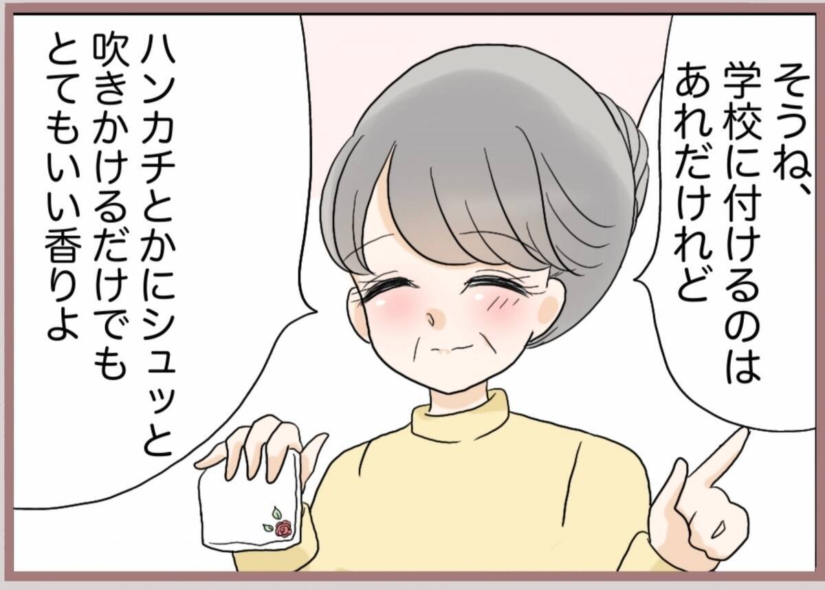 【漫画】妹は小学生の頃から変わらない…デパートでの嫌な思い出が蘇る【妹の人生が大転落 Vol.83】