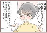 「【漫画】妹は小学生の頃から変わらない…デパートでの嫌な思い出が蘇る【妹の人生が大転落 Vol.83】」の画像4