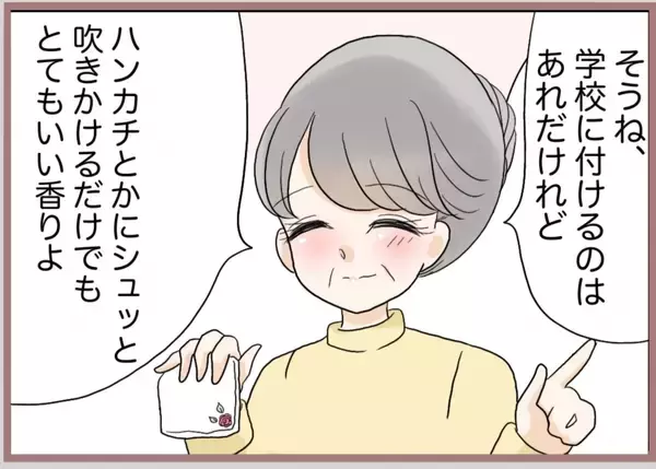 「【漫画】妹は小学生の頃から変わらない…デパートでの嫌な思い出が蘇る【妹の人生が大転落 Vol.83】」の画像