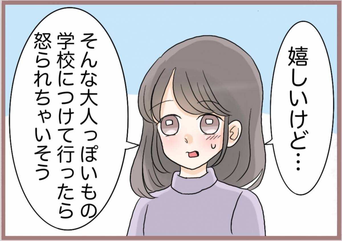 【漫画】妹は小学生の頃から変わらない…デパートでの嫌な思い出が蘇る【妹の人生が大転落 Vol.83】
