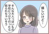 「【漫画】妹は小学生の頃から変わらない…デパートでの嫌な思い出が蘇る【妹の人生が大転落 Vol.83】」の画像3