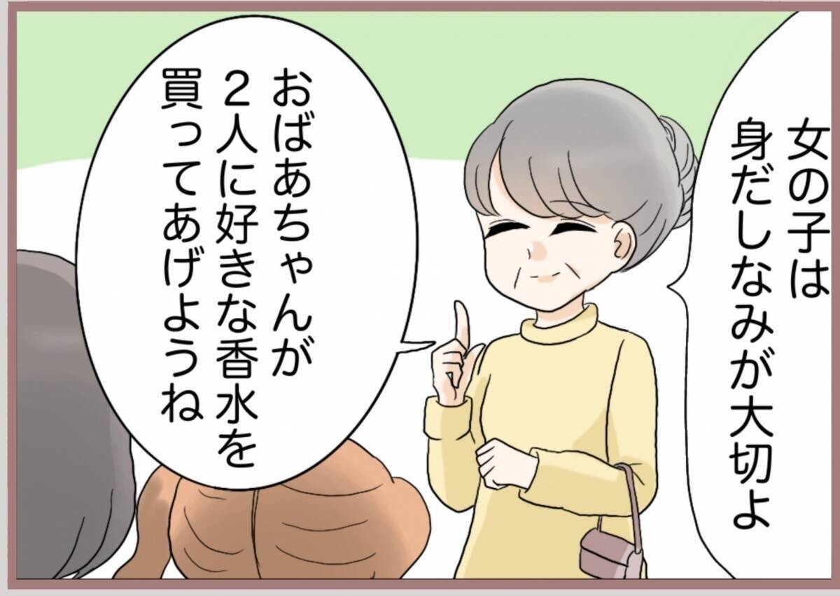 【漫画】妹は小学生の頃から変わらない…デパートでの嫌な思い出が蘇る【妹の人生が大転落 Vol.83】