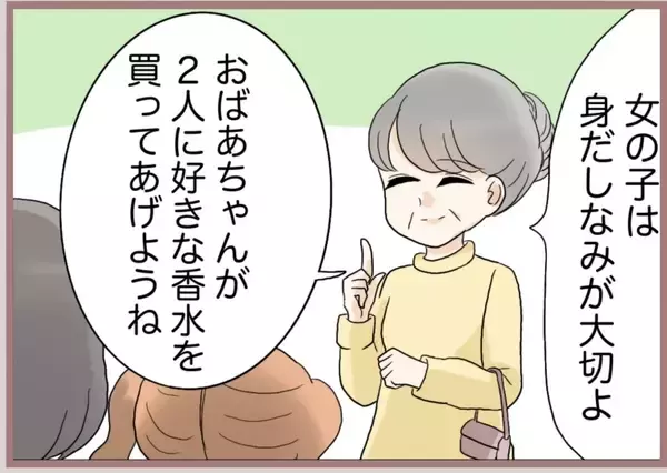 「【漫画】妹は小学生の頃から変わらない…デパートでの嫌な思い出が蘇る【妹の人生が大転落 Vol.83】」の画像
