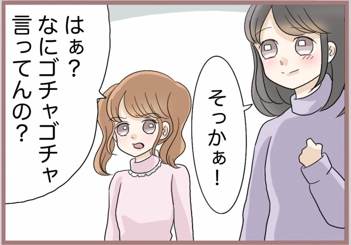 【漫画】妹は小学生の頃から変わらない…デパートでの嫌な思い出が蘇る【妹の人生が大転落 Vol.83】