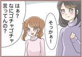 「【漫画】妹は小学生の頃から変わらない…デパートでの嫌な思い出が蘇る【妹の人生が大転落 Vol.83】」の画像5