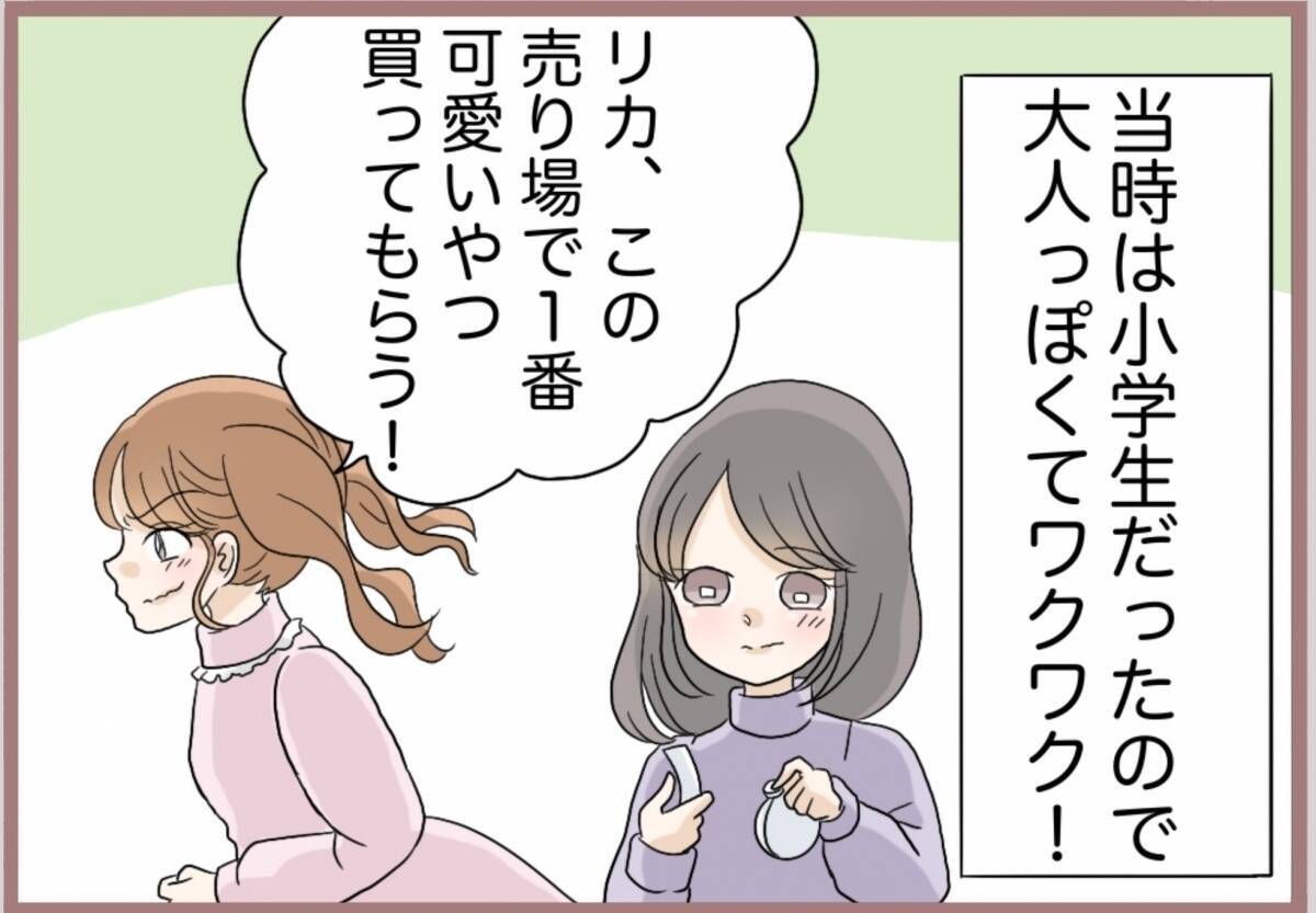 【漫画】妹は小学生の頃から変わらない…デパートでの嫌な思い出が蘇る【妹の人生が大転落 Vol.83】