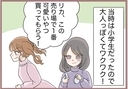 【漫画】妹は小学生の頃から変わらない…デパートでの嫌な思い出が蘇る【妹の人生が大転落 Vol.83】の画像