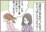 「【漫画】妹は小学生の頃から変わらない…デパートでの嫌な思い出が蘇る【妹の人生が大転落 Vol.83】」の画像6