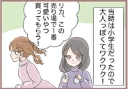 【漫画】妹は小学生の頃から変わらない…デパートでの嫌な思い出が蘇る【妹の人生が大転落 Vol.83】
