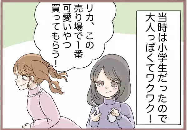 「【漫画】妹は小学生の頃から変わらない…デパートでの嫌な思い出が蘇る【妹の人生が大転落 Vol.83】」の画像