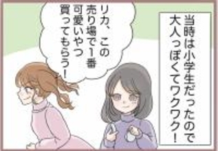 【漫画】妹は小学生の頃から変わらない…デパートでの嫌な思い出が蘇る【妹の人生が大転落 Vol.83】