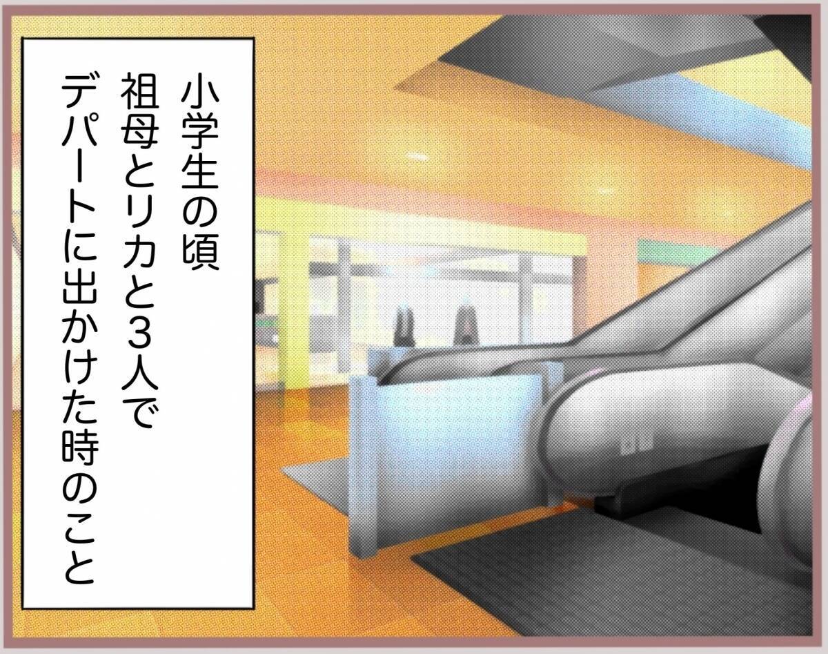 【漫画】妹は小学生の頃から変わらない…デパートでの嫌な思い出が蘇る【妹の人生が大転落 Vol.83】