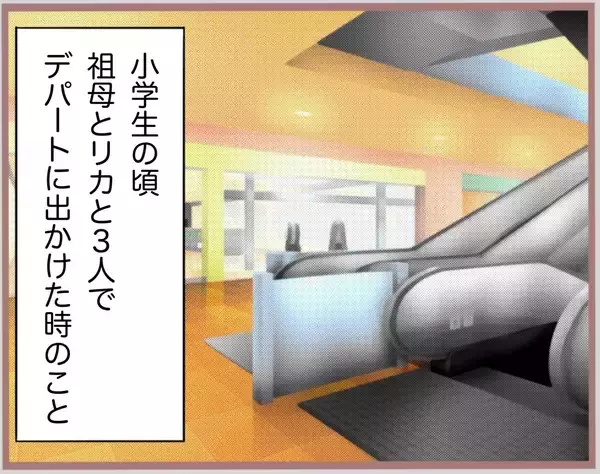 「【漫画】妹は小学生の頃から変わらない…デパートでの嫌な思い出が蘇る【妹の人生が大転落 Vol.83】」の画像