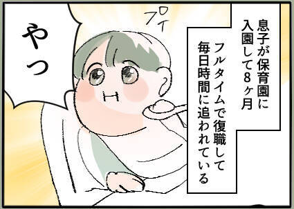 「いってきます」と息子を連れ出す夫が向かう先は…イクメン夫が隠していた二重生活の衝撃【漫画】